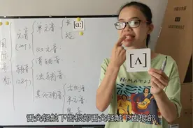 萍萍老师音标小课堂:教你读/a:/和/∧/，学会了后拼单词不在话下视频封面