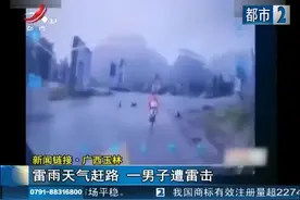 夏季强对流天气频发，专家告诉你如何避免雷击伤人视频封面