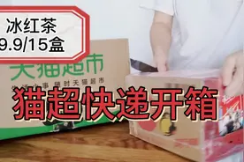 100元！饮料、零食成箱买？天猫超市快递开箱视频封面