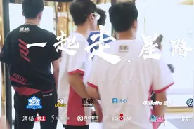 2019王者荣耀世冠Vlog：eStarPro赛训&彩排篇，今晚比赛加油视频封面