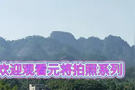 请观赏桂平市油麻镇莫氏万多人，有教授博士科学家的祖墓  明师点视频封面
