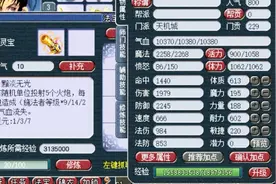 梦幻西游：新资料片灵宝，不花钱，却需要超多经验去修炼层数！视频封面
