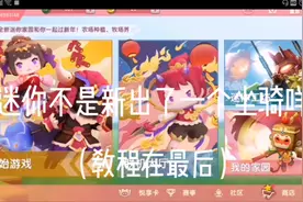 迷你世界获得新坐骑教程