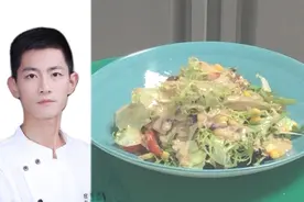 减脂餐在家怎么做？大厨教您在家都可以制作的减脂餐：蔬菜沙拉！视频封面