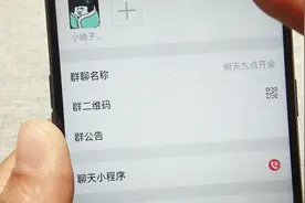 微信也有群管理员？管理起来非常方便，真是贴心的设计视频封面