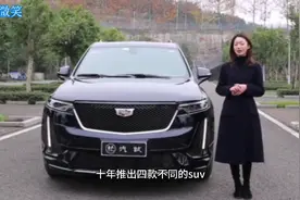 凯迪拉克XT6能否在中国找到自己的位置?视频封面