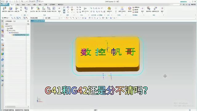 g41g42发生干涉怎么办