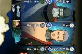 火影:单挑一下。对不起兄弟们，上一个视频不知道怎么了，视频封面