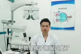 眼睛疲劳、视力下降厉害？快吃这些补补眼睛吧，对孩子效果更好视频封面