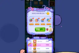 开心消消乐主线第819关攻略视频封面