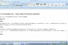 收到大学录取通知书后，需要办理的手续和需要注意的事项(1)