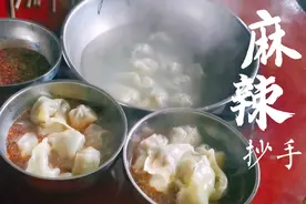 贵州阿姨教你在家做“麻辣抄手”，加入秘制辣椒，麻辣鲜香真好吃