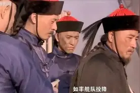 甲午大海战：日军发信件劝降丁汝昌，丁汝昌宁死不屈当场撕毁…视频封面