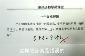 一年级数学必考题，很多孩子搞不明白，经常出错，分清第几和几个视频封面