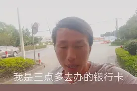 去办银行卡，让我下载手机银行，app里转账，工作人员服务真好视频封面