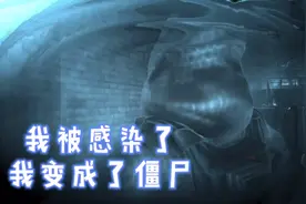 【生化危机浣熊市行动】被丧尸感染不治疗，变成僵尸了？视频封面