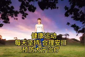合理安排每天锻炼的时间，不久后你会发现，身体在慢慢发生变化