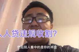 大秀被人人贷收割？2万块要打水漂～，在山顶上下不来好难受！视频封面