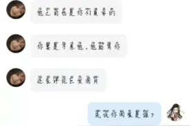 你傻吗？私信能发图吗？视频封面