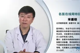 专家科普：动脉拴塞的症状有哪些视频封面