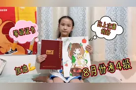 第二堂画画课小娜子进步了许多，二级证书已拿到，下个月考4级