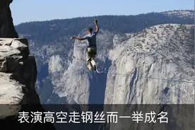 挑战死神！ 全球最危险的十大极限运动！