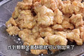“风味鸡脆骨”家常做法来了，颗颗酥脆又不腥，入口香浓还不腻视频封面