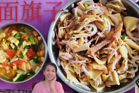 新疆风味面旗子你吃过吗？新疆回民独有的传统美食，满屋飘香