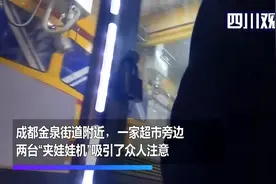 两块钱能夹到中华烟 夹娃娃机能这样玩？