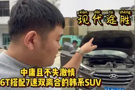 刚收一台15年的现代途胜1.6T，到店就被粉丝买走，这车究竟好不好视频封面