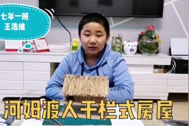 河姆渡人干栏式房屋视频封面