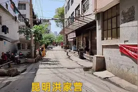 昆明洪家营，房屋租金200元一个月，价格便宜，又老又旧，视频封面