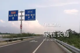 实拍许昌新G107国道试通车，没有限高以后郑州去漯河方向更方便了