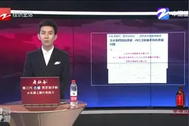 步长制药回应质疑：丹红注射液不存在质量问题视频封面