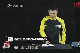 网友用自制假指纹轻松打开门禁，仿造的立体指纹真的那么好用吗视频封面