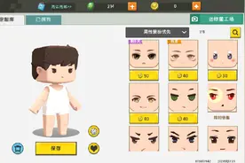 迷你世界男生的装扮男生都会喜欢的