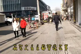 作为一个南方人，来到北方第十天最直观的感受是，我不好意思说冷视频封面