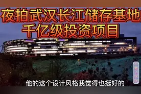 夜拍武汉长江存储基地，千亿投资项目，位于光谷左岭与葛店相邻！视频封面