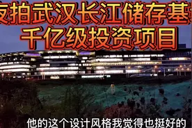 夜拍武汉长江存储基地，千亿投资项目，位于光谷左岭与葛店相邻！视频封面