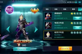 奥特曼传奇英雄 极恶贝利亚的抽奖和体验