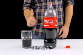让可乐重新充气的小妙招的，在家都能做，太方便了视频封面