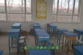 沙尔沁一所新的学校都是80年代的课桌你们用过这样的课桌吗视频封面