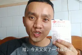 双色球，特别号码公开给大家，今晚开奖？视频封面