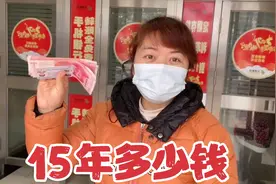 农村农民社保年缴100元，60岁退休后每月能拿多少钱？一起来看下视频封面