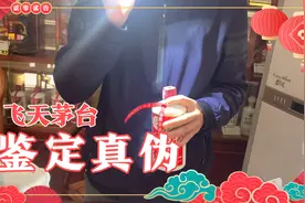 抢购的两瓶53度飞天茅台 朋友都说我运气好视频封面