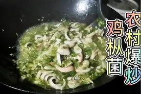 二哥这样爆炒出的鸡枞菌，除了香还有麻和辣，做法简单人人都会做视频封面