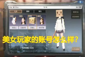 明日之后：测评满级账号，女性玩家有收集癖视频封面