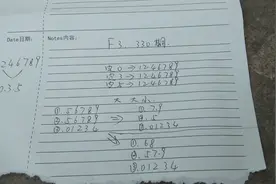 数字迷330期:条件035，其中035只要一个，你怎么组合呢视频封面