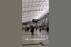 临晨一点到达西安机场，下一班早上六点，只能呆机场了