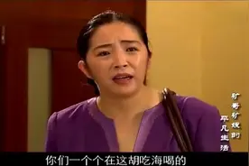 矿嫂去老板酒桌上要账，老板放话喝一杯给100万，矿嫂连喝5杯白酒视频封面